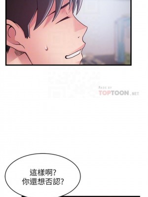 [Gyou & husky team] 弱點 1-120 官方中文（完結）_526_45