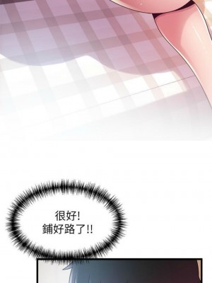 [Gyou & husky team] 弱點 1-120 官方中文（完結）_648_83