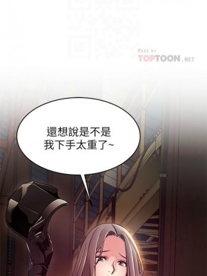 [Gyou & husky team] 弱點 1-120 官方中文（完結）_677_20