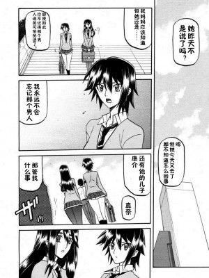 [山文京伝] マゾメス Maso Mess(嗜虐牝兽) [汉化单页版]_014