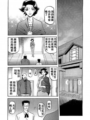[山文京伝] マゾメス Maso Mess(嗜虐牝兽) [汉化单页版]_023