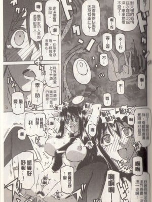 [山文京伝] マゾメス Maso Mess(嗜虐牝兽) [汉化单页版]_051