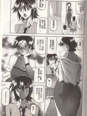 [山文京伝] マゾメス Maso Mess(嗜虐牝兽) [汉化单页版]_073