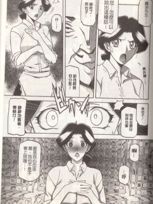 [山文京伝] マゾメス Maso Mess(嗜虐牝兽) [汉化单页版]_075