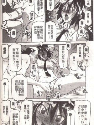 [山文京伝] マゾメス Maso Mess(嗜虐牝兽) [汉化单页版]_094