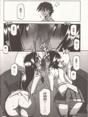 [山文京伝] マゾメス Maso Mess(嗜虐牝兽) [汉化单页版]_166