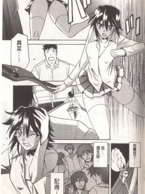 [山文京伝] マゾメス Maso Mess(嗜虐牝兽) [汉化单页版]_215