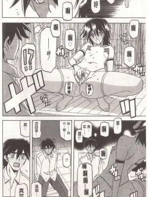 [山文京伝] マゾメス Maso Mess(嗜虐牝兽) [汉化单页版]_234