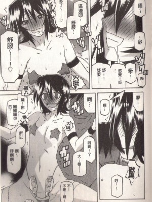 [山文京伝] マゾメス Maso Mess(嗜虐牝兽) [汉化单页版]_269