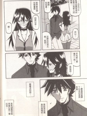 [山文京伝] マゾメス Maso Mess(嗜虐牝兽) [汉化单页版]_280