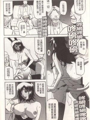 [山文京伝] マゾメス Maso Mess(嗜虐牝兽) [汉化单页版]_284