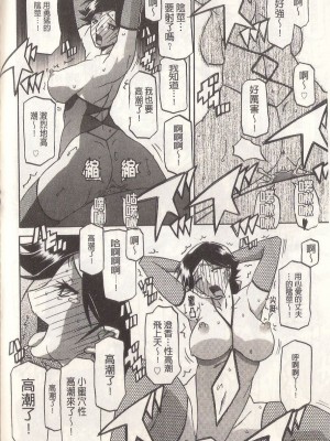 [山文京伝] マゾメス Maso Mess(嗜虐牝兽) [汉化单页版]_292