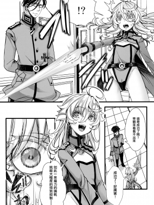 (C103) [御主人様の玩具箱 (hal)] ターニャちゃんが副作用で大変な事になる話 + C103オマケ本 (幼女戦記) [沒有漢化]_12
