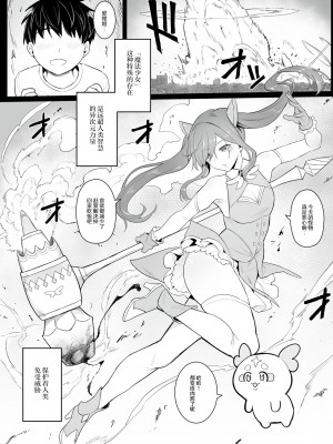 (C102) [COMEX (珍緑)] 元魔法少女の引きこもり生活 [なつかわ風音联合汉化]_05