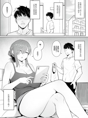 (C102) [COMEX (珍緑)] 元魔法少女の引きこもり生活 [なつかわ風音联合汉化]_06