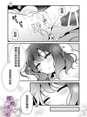 [もろだしりんご] 転生先の婚約者は寝取られ属性持ちでした｜转生地的婚约者有NTR属性 [中文] [橄榄汉化组]_43