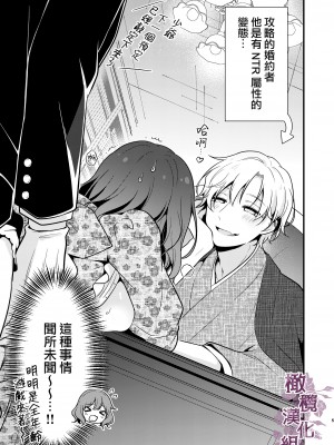 [もろだしりんご] 転生先の婚約者は寝取られ属性持ちでした｜转生地的婚约者有NTR属性 [中文] [橄榄汉化组]_05