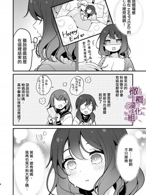 [もろだしりんご] 転生先の婚約者は寝取られ属性持ちでした｜转生地的婚约者有NTR属性 [中文] [橄榄汉化组]_08