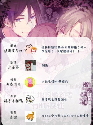 [もろだしりんご] 転生先の婚約者は寝取られ属性持ちでした｜转生地的婚约者有NTR属性 [中文] [橄榄汉化组]_53