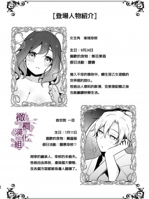 [もろだしりんご] 転生先の婚約者は寝取られ属性持ちでした｜转生地的婚约者有NTR属性 [中文] [橄榄汉化组]_50