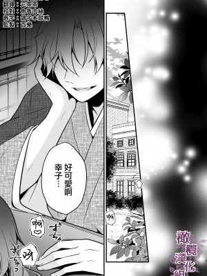 [もろだしりんご] 転生先の婚約者は寝取られ属性持ちでした｜转生地的婚约者有NTR属性 [中文] [橄榄汉化组]_03