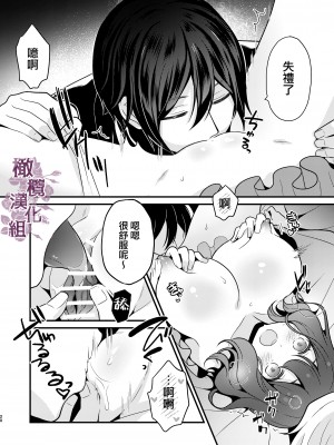 [もろだしりんご] 転生先の婚約者は寝取られ属性持ちでした｜转生地的婚约者有NTR属性 [中文] [橄榄汉化组]_20