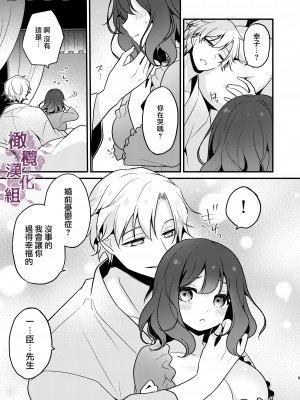 [もろだしりんご] 転生先の婚約者は寝取られ属性持ちでした｜转生地的婚约者有NTR属性 [中文] [橄榄汉化组]_09