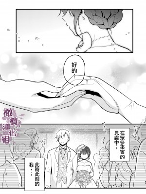 [もろだしりんご] 転生先の婚約者は寝取られ属性持ちでした｜转生地的婚约者有NTR属性 [中文] [橄榄汉化组]_45