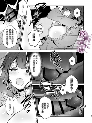 [もろだしりんご] 転生先の婚約者は寝取られ属性持ちでした｜转生地的婚约者有NTR属性 [中文] [橄榄汉化组]_23