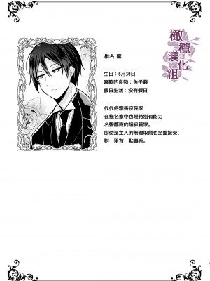 [もろだしりんご] 転生先の婚約者は寝取られ属性持ちでした｜转生地的婚约者有NTR属性 [中文] [橄榄汉化组]_51