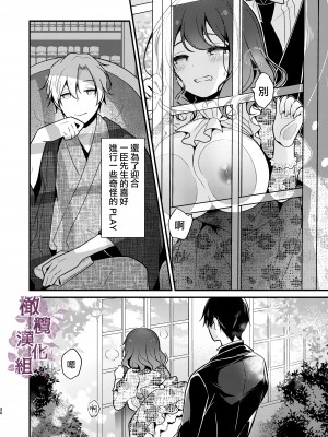 [もろだしりんご] 転生先の婚約者は寝取られ属性持ちでした｜转生地的婚约者有NTR属性 [中文] [橄榄汉化组]_30