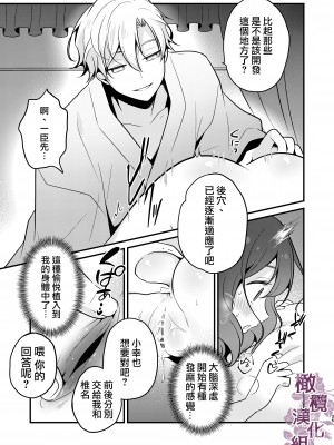 [もろだしりんご] 転生先の婚約者は寝取られ属性持ちでした｜转生地的婚约者有NTR属性 [中文] [橄榄汉化组]_35