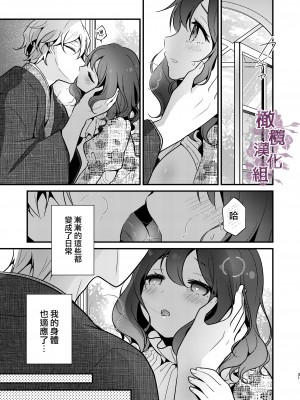 [もろだしりんご] 転生先の婚約者は寝取られ属性持ちでした｜转生地的婚约者有NTR属性 [中文] [橄榄汉化组]_31