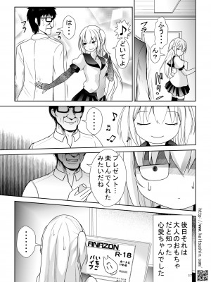 [海通信 (なまもななせ)] ナマイキ姪を観察調教で堕とすまで3.5 震えるイチゴ編 [DL版]_17