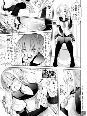 [海通信 (なまもななせ)] ナマイキ姪を観察調教で堕とすまで3.5 震えるイチゴ編 [DL版]_07