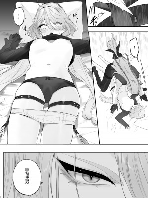 [いちごスライム展覧会 (苺野れい)] 水は最後にいただこう (原神) [DL版] [补丁布丁汉化组E]_10