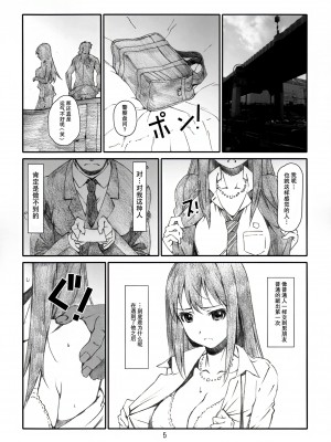 [スタジオN.BALL (針玉ヒロキ)] シブヤの渋谷 (アイドルマスター シンデレラガールズ) [靴下汉化组]_06