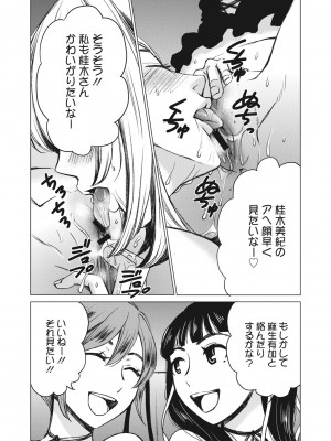 [後藤晶] 21時の女~カメラの前の牝犬2~ [DL版]_156