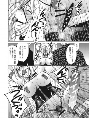 [後藤晶] 21時の女~カメラの前の牝犬2~ [DL版]_153
