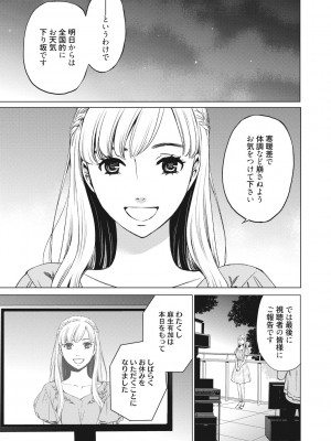 [後藤晶] 21時の女~カメラの前の牝犬2~ [DL版]_150