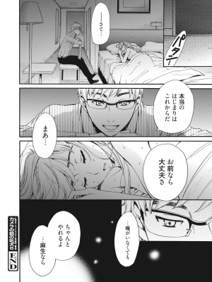 [後藤晶] 21時の女~カメラの前の牝犬2~ [DL版]_039