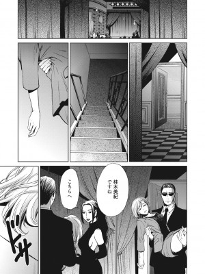 [後藤晶] 21時の女~カメラの前の牝犬2~ [DL版]_164