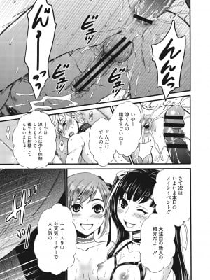 [後藤晶] 21時の女~カメラの前の牝犬2~ [DL版]_114