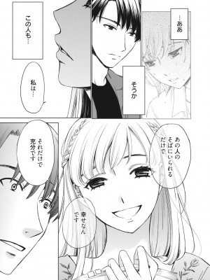 [後藤晶] 21時の女~カメラの前の牝犬2~ [DL版]_148