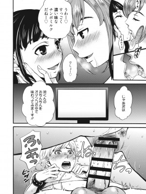[後藤晶] 21時の女~カメラの前の牝犬2~ [DL版]_107