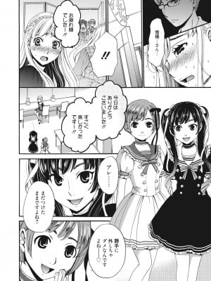 [後藤晶] 21時の女~カメラの前の牝犬2~ [DL版]_051
