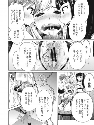 [後藤晶] 21時の女~カメラの前の牝犬2~ [DL版]_123
