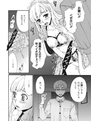 [後藤晶] 21時の女~カメラの前の牝犬2~ [DL版]_013