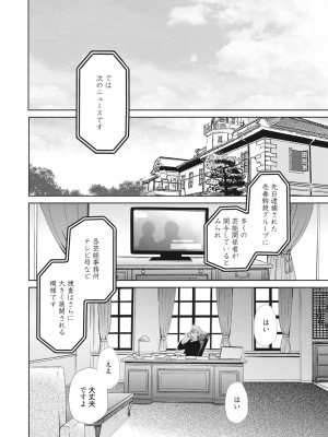 [後藤晶] 21時の女~カメラの前の牝犬2~ [DL版]_201