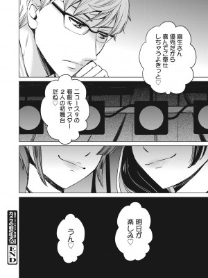 [後藤晶] 21時の女~カメラの前の牝犬2~ [DL版]_157